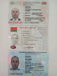 Вакансии международника минск