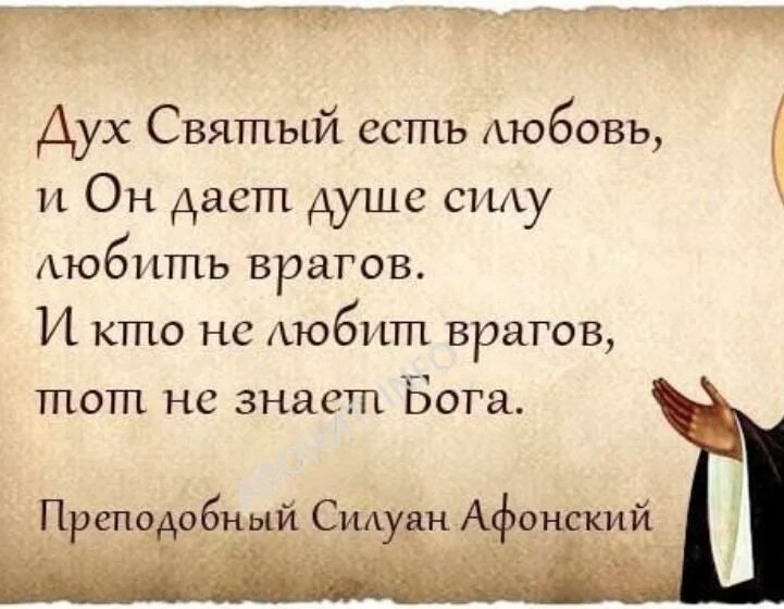Что сказал господь людям