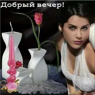 Девицы вечера