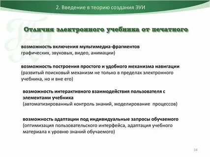 Программа для создания методического пособия