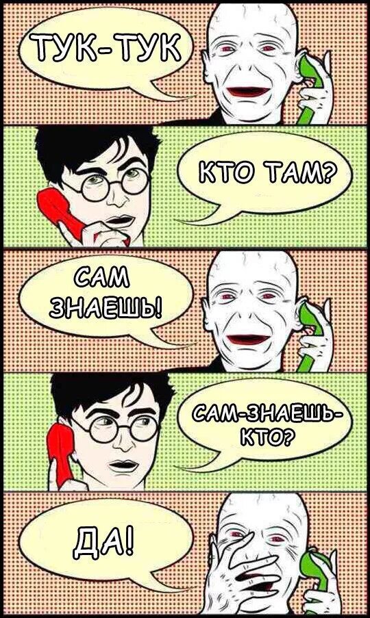 Тук тук стучит быстрей. Тук тук шутки. шутки кто там. тук тук анекдот. анекдот кто там.