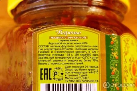 Варенье на фруктозе