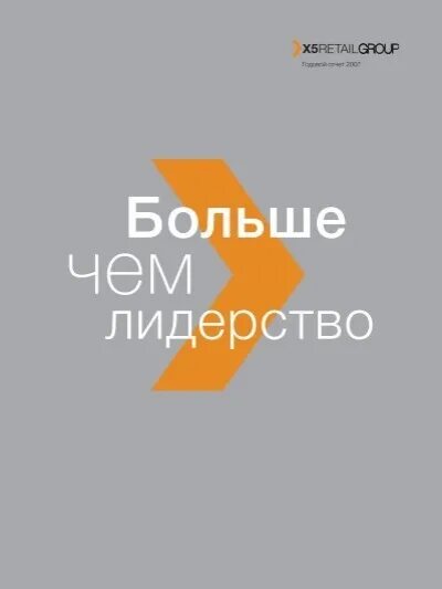 Учебный портал пятерочка x5