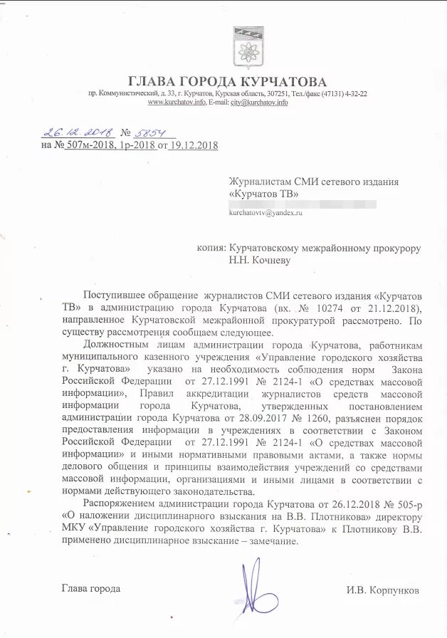 Управление капитального строительства. Мку управление городского хозяйства. Мку "служба городского хозяйства" малышкин. Муниципальное казенное учреждение управление городского хозяйства. Управление городского хозяйства нарьян-мар.