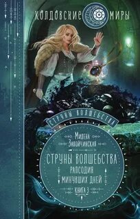 Третья книга