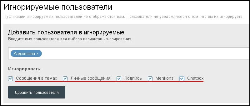 Как войти в игнор. Собеседник добавил вас в игнор. игнор в вк. как игнорить в вк. пользователь игнорирует сообщения.