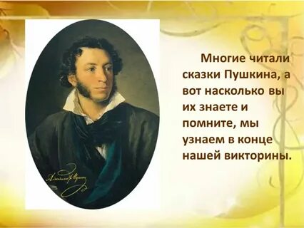 Пушкин и история презентация 8 класс