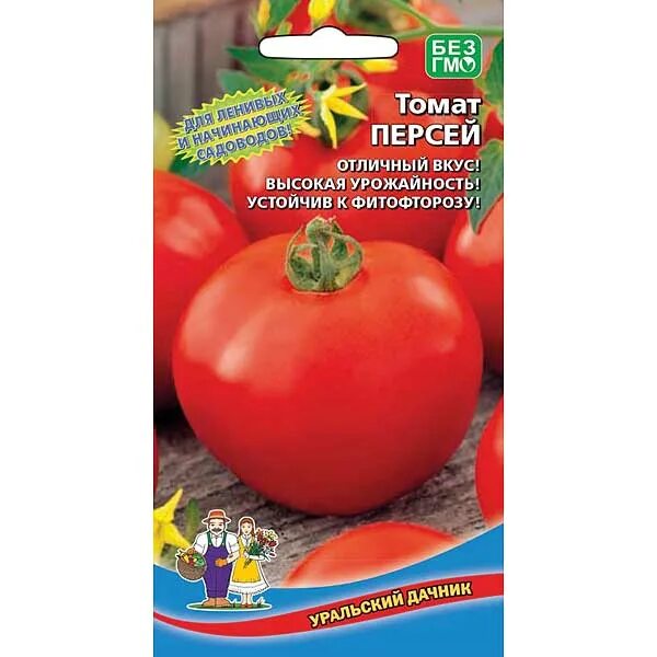 Томат персей описание отзывы. Томат персей (200% new) (0,4г). Томат кураж уральский дачник. Томат персей. Томат персей фото.