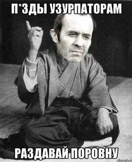 Узурпатор