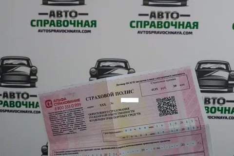 Где дешевле оформить осаго