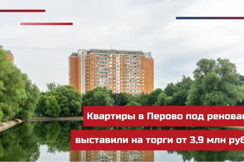 Перово реновация зеленый проспект 27. Перово под реновацию. Зеленый проспект 27а реновация. Реновация перово ул. Реновация 3 владимирская 23.