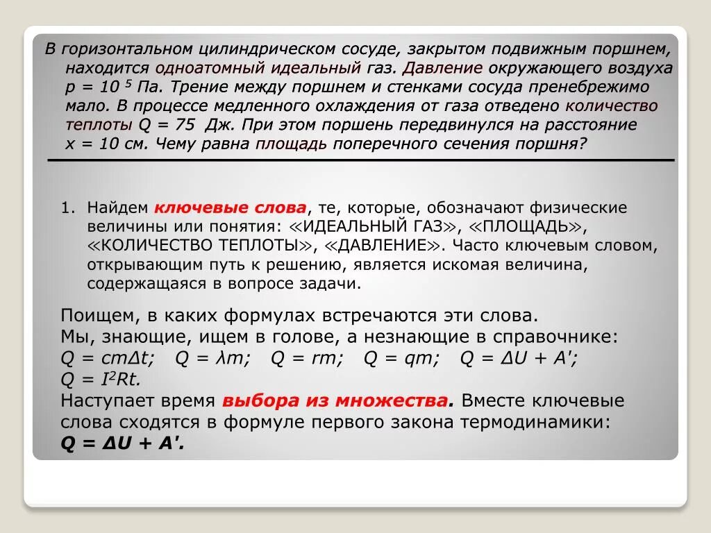 В герметичном сосуде под подвижным поршнем. В горизонтальном цилиндрическом сосуде закрытом. Горизонтальный цилиндрический сосуд. В горизонтальном цилиндрическом сосуде закрытом поршнем находится. Цилиндрический сосуд с подвижным поршнем.