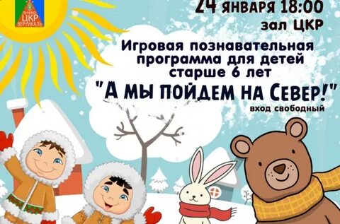 Приглашаем отправиться