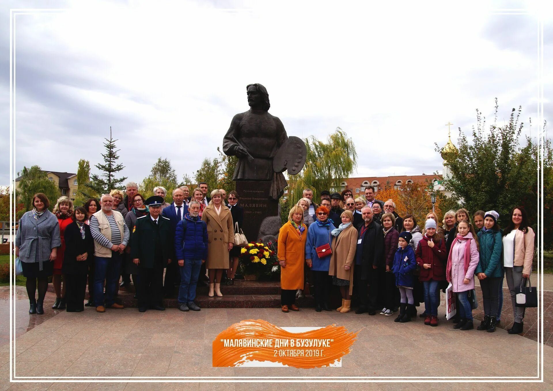 Погода бузулук 5. Памятник Малявина в Бузулуке. Памятник Малявину город Бузулук. Памятник Филиппу Малявину в Бузулуке. Село Казанки Бузулукский.