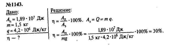 Какую работу совершает двигатель мотоцикла мощностью