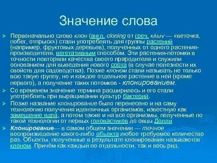 Облезет что значит