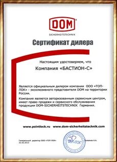 Дилер производителя