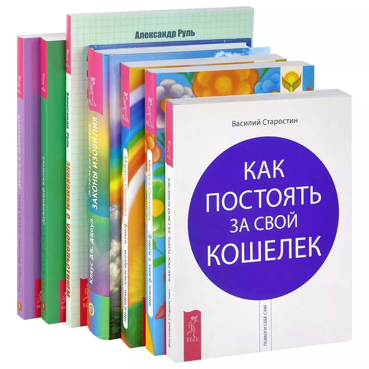 Книга благополучия