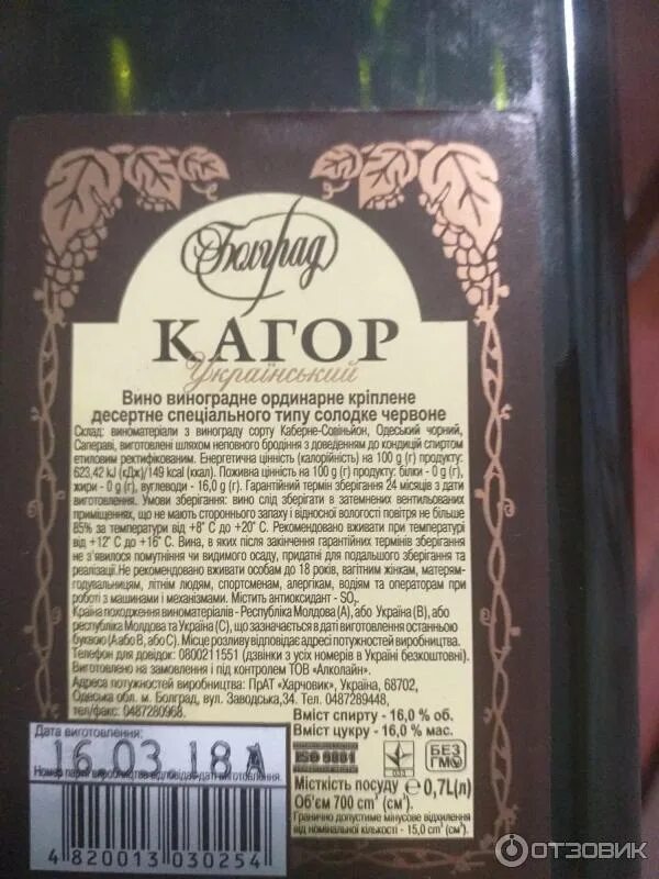 Смесь алоэ меда и кагора. Алоэ мёд кагор лечебные. Кагор с алоэ настойка. Настойка на алоэ кагоре и меде. Кагор и алоэ отзывы.
