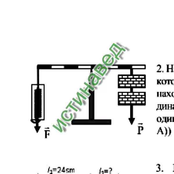 Определите показан е динамометра если рычаг нахожится в равновесие. Определи вес груза подвешенного к динамометру. Рычаг с одинаковыми грузами и расстояниями. Определите вес каждого шарика равен 10 н рычаг.