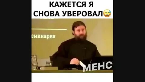 Уверовать