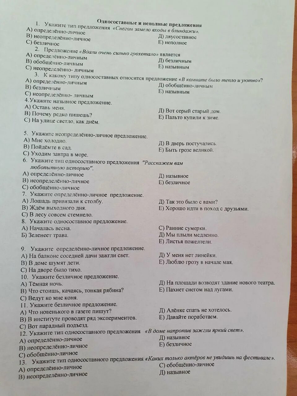 Ответы на тест пятерочка 60 вопросов. Ответ на тест. Тест и ответы на тест. Нужны ответы на тестирование. Тесты вопросы и ответы.