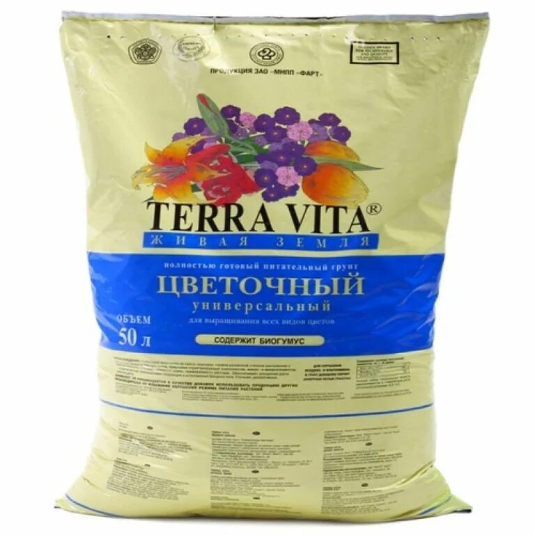 Terra vita 50 л купить. Terra Vita для рассады 5 л. Питательный грунт Живая земля Terra Vita универсальный 50 л.