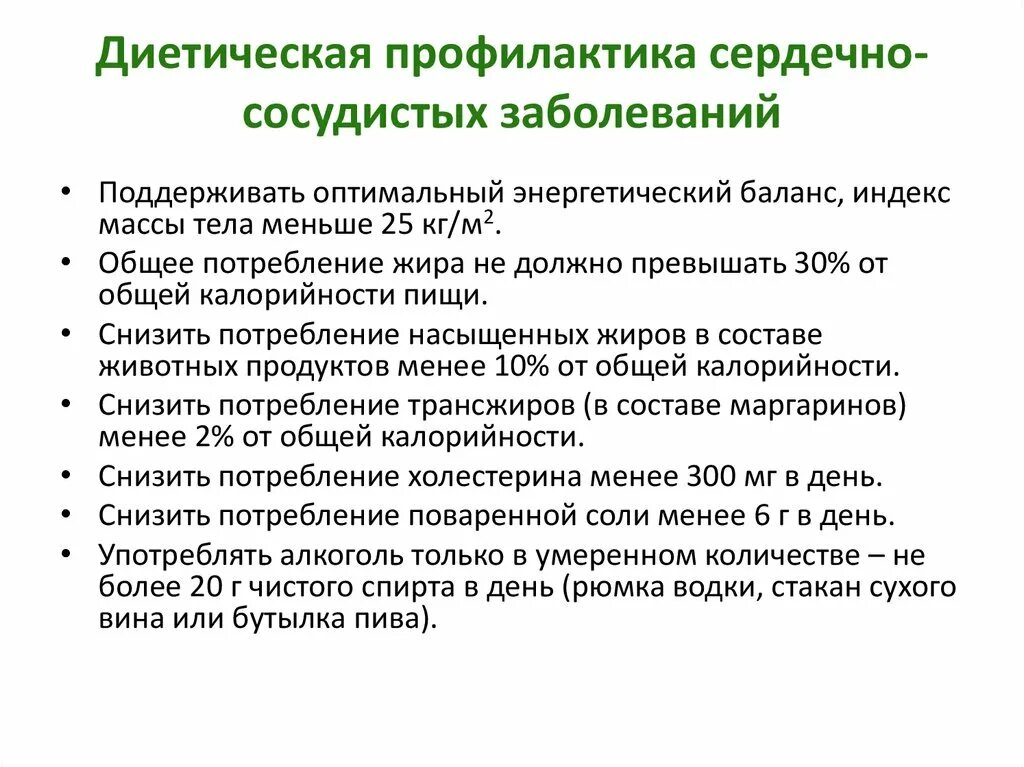 Хронические заболевания перечень. Сердечно-сосудистые заболевания список. Хронические заболевания ССС. Хронические заболевания сердечно-сосудистой системы список. Хронические заболевания сердца список.