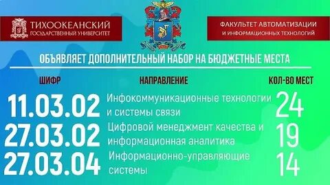 Доп прием