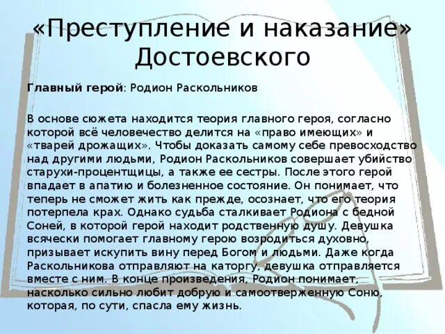 Темы сочинений преступление и наказание. Преступление и наказание сочинение. Сочинение преступление и наказание Достоевский. Что такое преступление сочинение. Совесть в преступлении и наказании сочинение