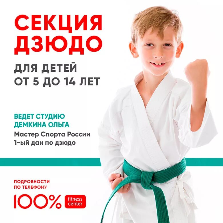 Детская секция дзюдо. Дзюдо дети. Детские группы дзюдо. Детская секция дзюдо. Сулейман турсунбаев дзюдо.