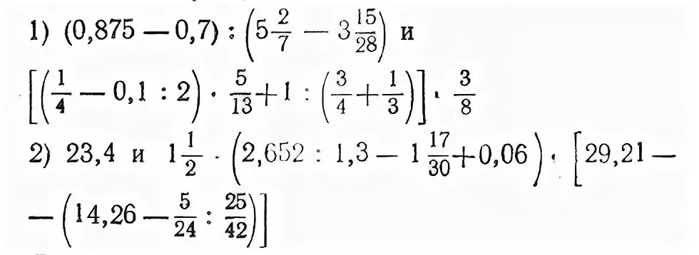 Вычислите 6 класс математика. Примеры на все действия с обыкновенными и десятичными дробями 6 класс. Примеры с десятичными и обыкновенными дробями. Примеры с обыкновенными дробями и десятичными дробями. Примеры на десятичные дроби и обыкновенные дроби 6 класс.