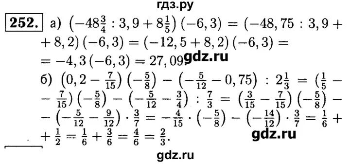 Номер 6 252 математика 5. Дидактический материал по математике 6 класс стр 111-112.