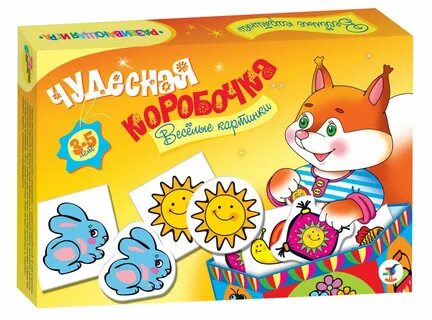Замечательная игра