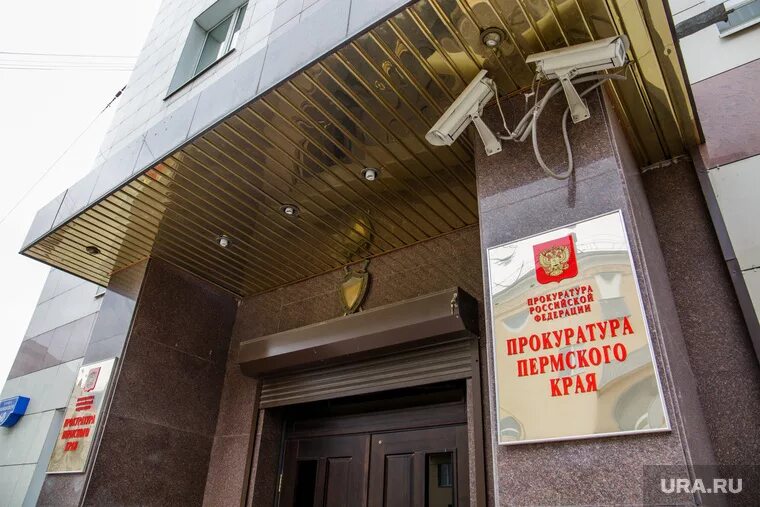 здание краевой прокуратуры пермского края. прокуратура пермского края. чураков игорь прокуратура пермского края. герб прокуратуры. жуков прокуратура пермь.