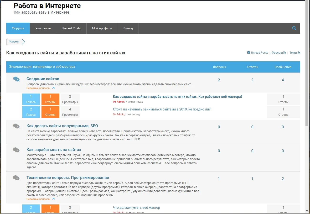 Forum posting ru. Вопрос ответ на сайте. Сервис вопрос ответ. Вопрос портала. 6. Сервисы вопросов-ответов.