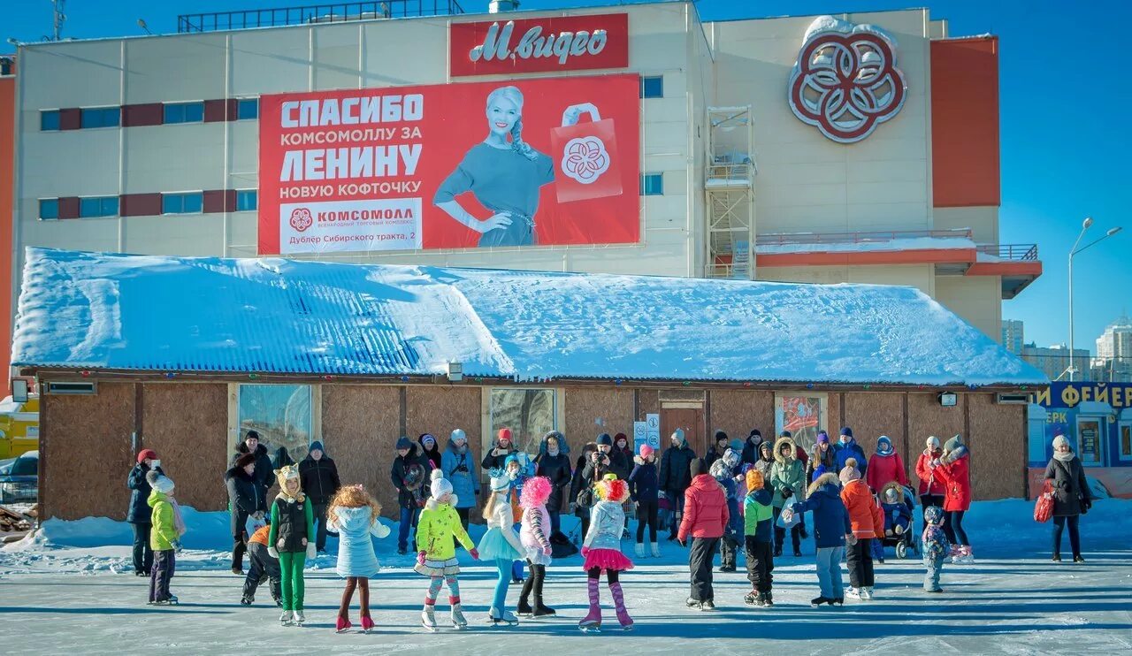 Центр комсомолл. Торговый центр КОМСОМОЛЛ Екатеринбург. КОМСОМОЛЛ Красноярск. Комсомол торговый центр Красноярск. Комсомол ТЦ Екатеринбург КОМСОМОЛЛ.