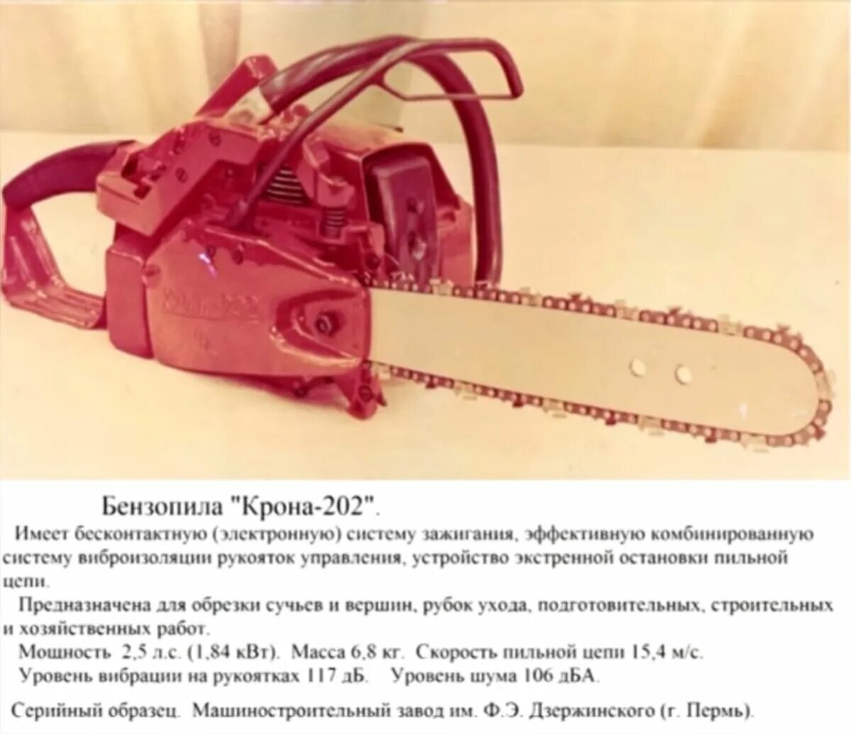 Крона 202. Бензопилы тайга 214 зид. Крона 202. Бензопила 1920 года. Мини-пила цепная бензиновая.