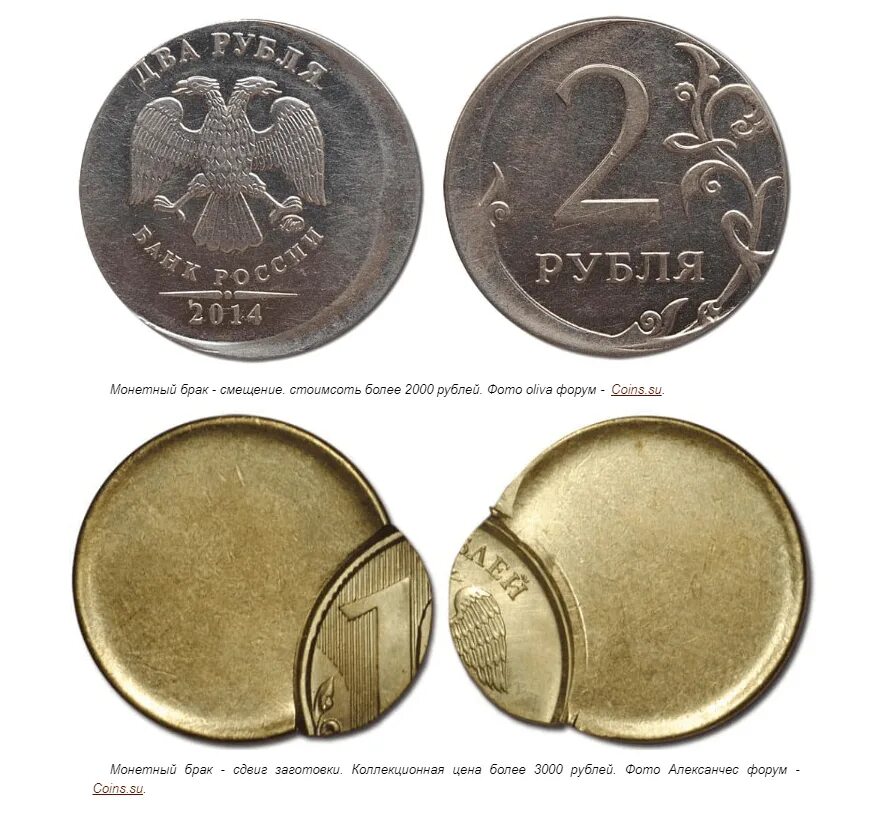 Рубль на какую можно. Редкие двухрублевые монеты. Редкие года двухрублевых монет. Брак двухрублевой монеты. Дорогие 2 рубля.
