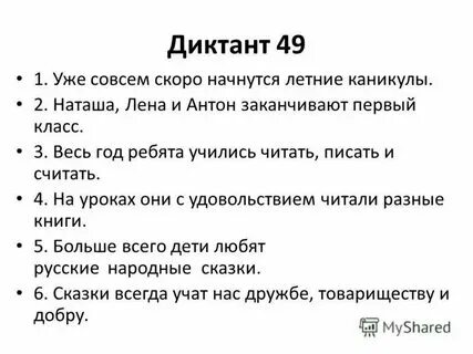 Диктант после 7 класса