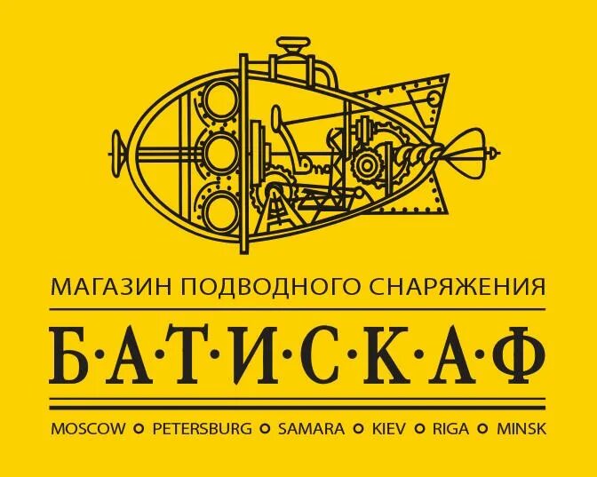 Батискаф магазин подводного снаряжения в питере. Логотип батискаф. Магазин батискаф санкт петербург. Батискаф магазин подводной охоты. Магазин батискаф санкт петербург.