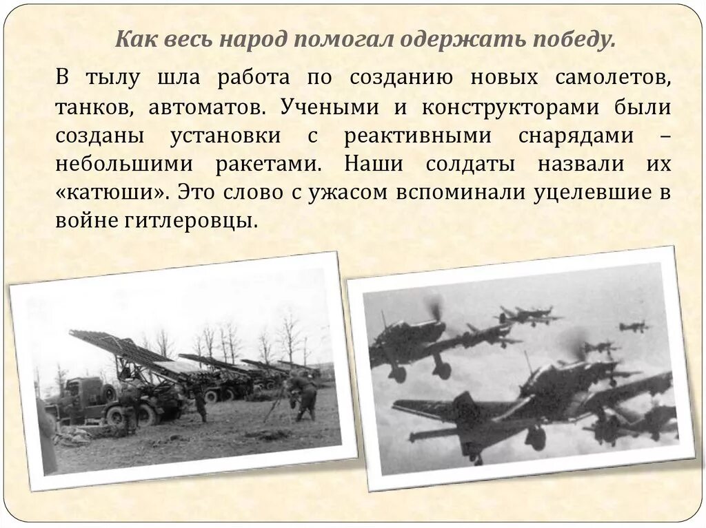 Информация о войне 1945. Описание Великой Отечественной войны 1941-1945. Сообщение о Великой Отечественной войне. Информация о войне 1941 года.