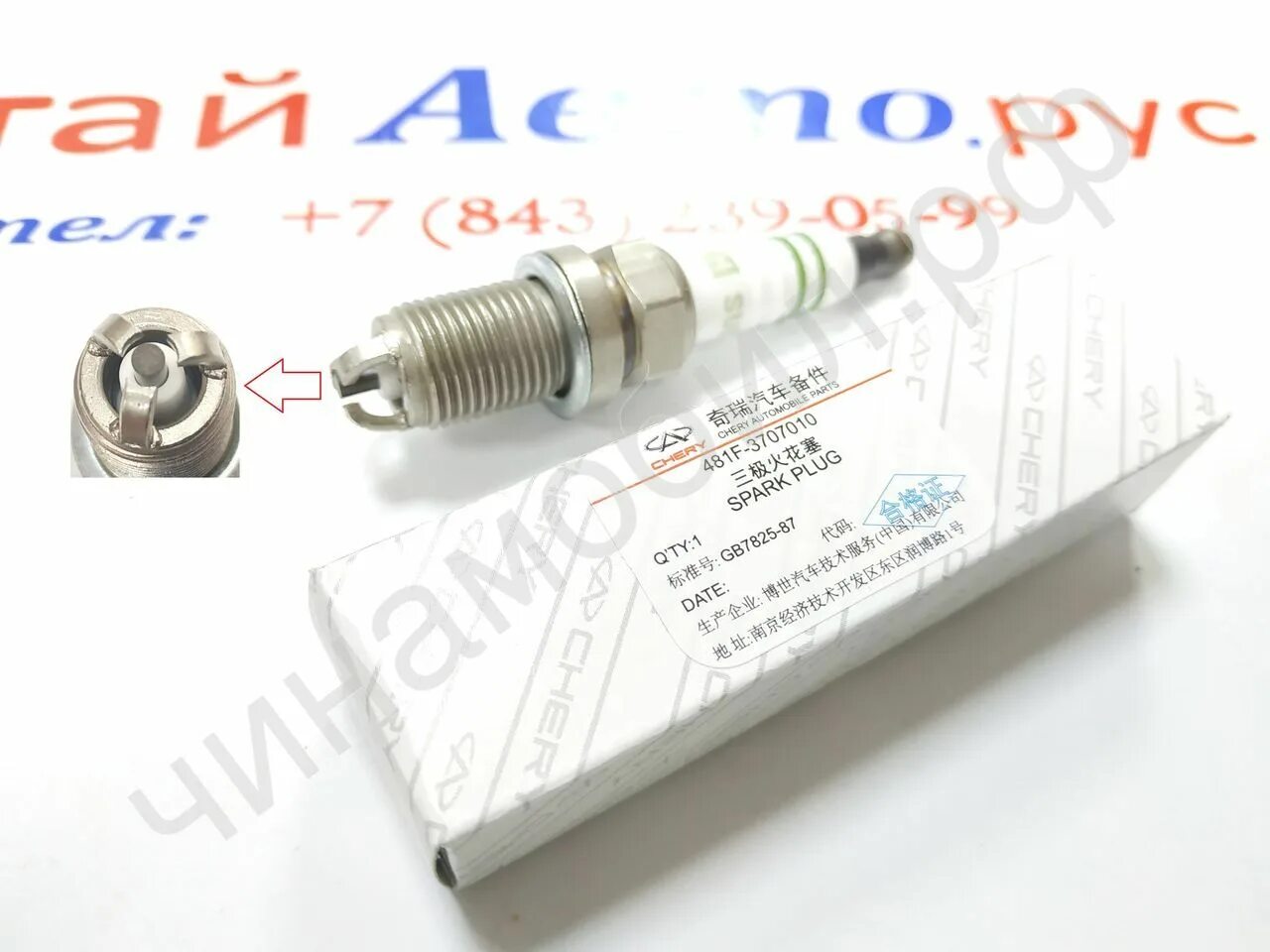 Cassette torch turbo pat разборка. Свечи зажигания чери тигго 4 1. F4j163707010. E4g163707110 аналог иридиевые. B11-3707110.