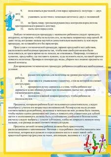 Воспитание культурно гигиенических навыков самообслуживание