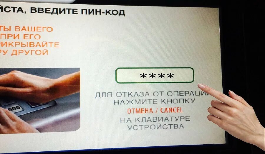 Где безопаснее хранить пин код от карты. Пин код 1992. Не храните пин код вместе с картой. Кристалл секретный код январь 2023. Неправильный пин код банковской