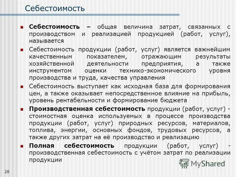 услугой называется деятельность