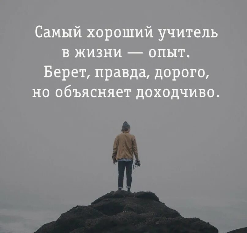 Душевные высказывания. Красивые слова про жизнь. Цитаты со смыслом о жизни. Размышления о жизни. Про жизненный.