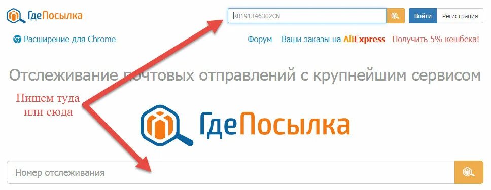Где посылка. Моя посылка. Где посылка отслеживание. ГДЕПОСЫЛКА.ру отслеживание.