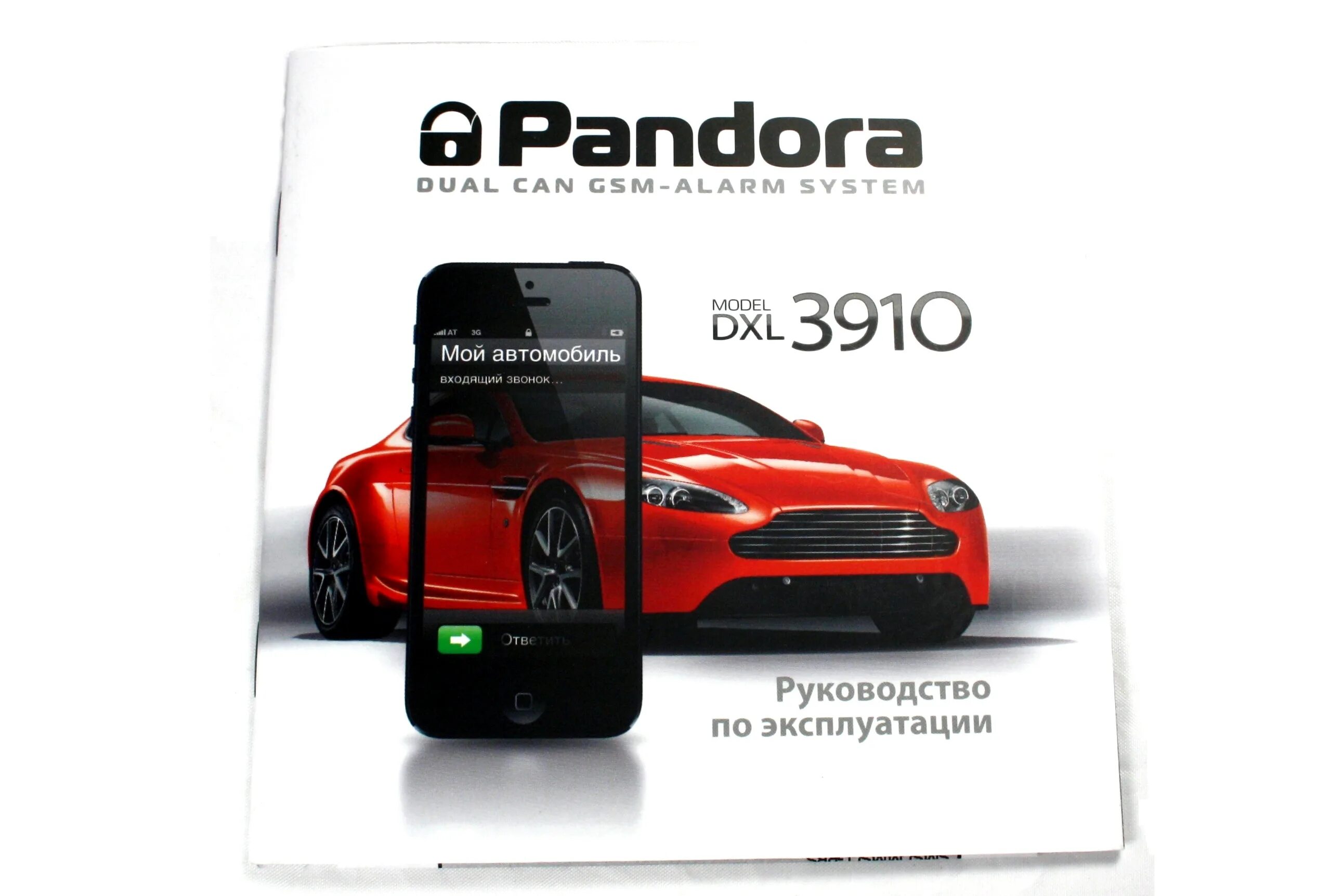 Pandora dxl 3910. Pandora DXL 3910 комплектация. Pandora 3910 Pro. Pandora DXL 3910 иммобилайзер.