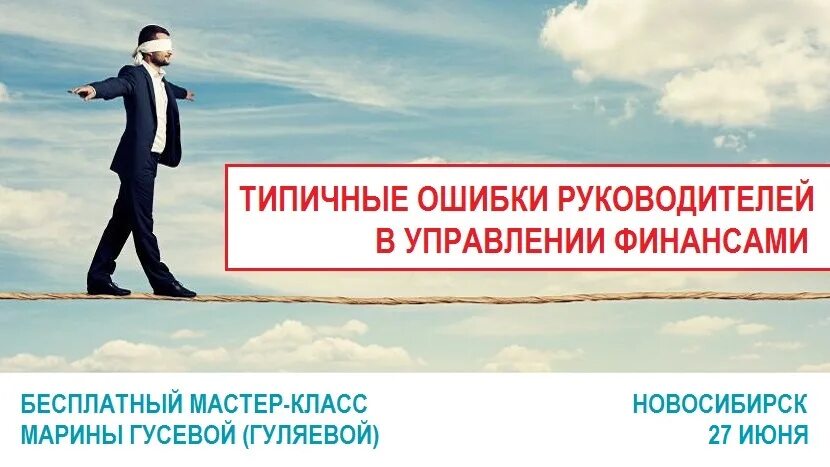 Ошибки руководства. Типичные ошибки руководителя. ошибки руководителя в управлении. ошибки руководителей при управлении людьми. типичные ошибки начинающего начальника.